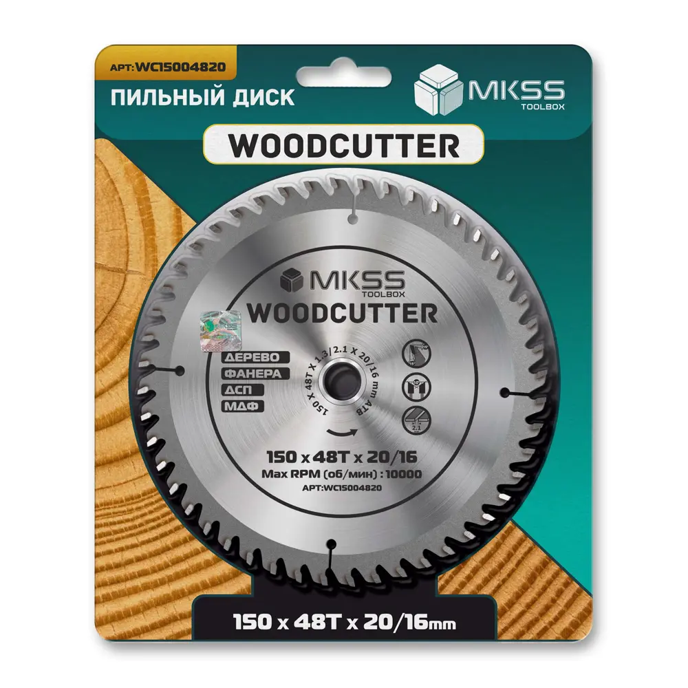 Фото 4 Диск пильный по дереву Mkss Toolbox Woodcutter WC1500 48Т 150x20x1.3 мм Фото 4 Диск пильный по дереву Mkss Toolbox Woodcutter WC1500 48Т 150x20x1.3 мм
