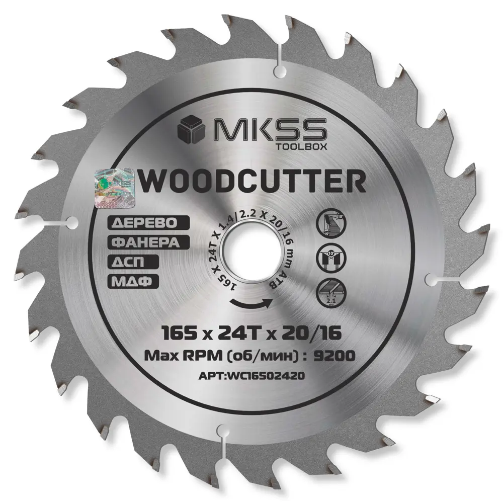 Фото Диск пильный по дереву Mkss Toolbox Woodcutter WC1650 24Т 165x20x1.3 мм Фото Диск пильный по дереву Mkss Toolbox Woodcutter WC1650 24Т 165x20x1.3 мм