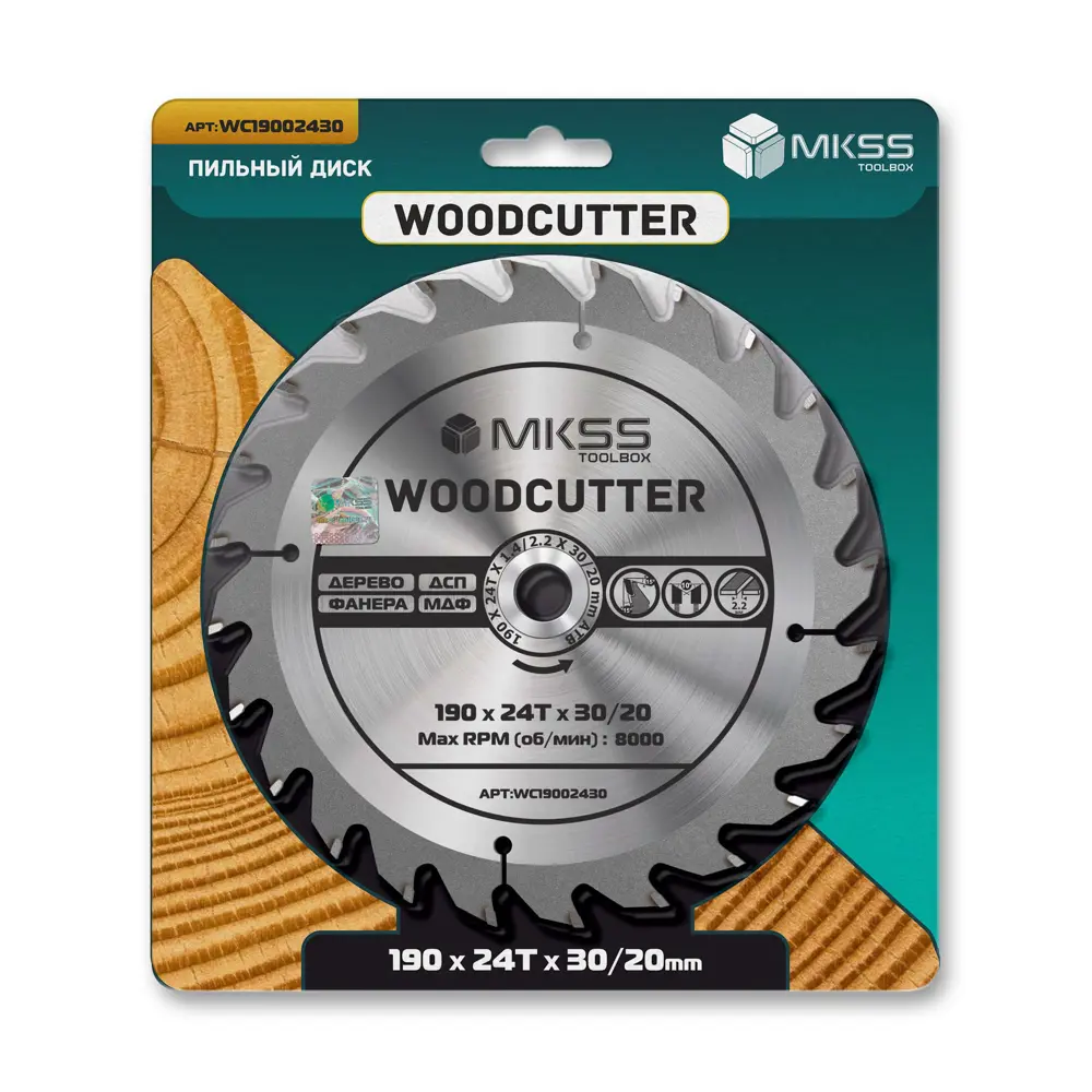 Фото 4 Диск пильный по дереву Mkss Toolbox Woodcutter WC1900 24Т 190x30x1.4 мм Фото 4 Диск пильный по дереву Mkss Toolbox Woodcutter WC1900 24Т 190x30x1.4 мм