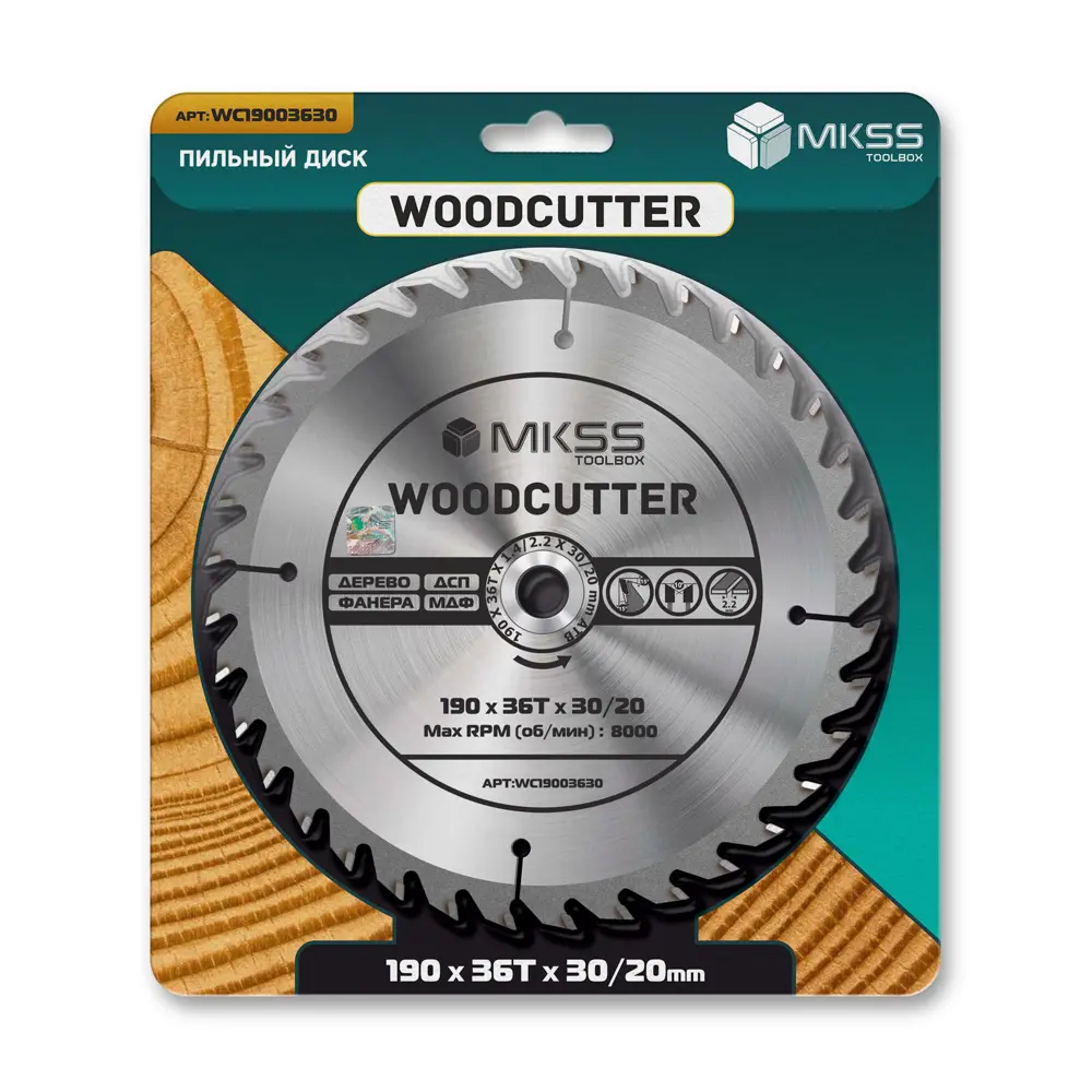 Фото 4 Диск пильный по дереву Mkss Toolbox Woodcutter WC1900 36Т 190x30x1.4 мм Фото 4 Диск пильный по дереву Mkss Toolbox Woodcutter WC1900 36Т 190x30x1.4 мм
