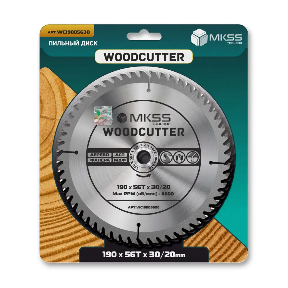 Фото 4 Диск пильный по дереву Mkss Toolbox Woodcutter WC1900 56Т 190x30x1.4 мм Фото 4 Диск пильный по дереву Mkss Toolbox Woodcutter WC1900 56Т 190x30x1.4 мм