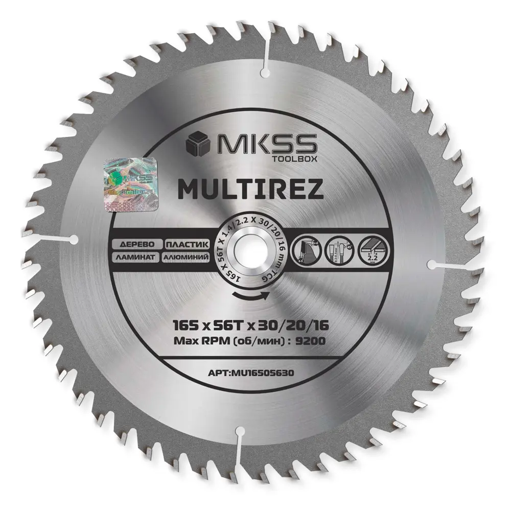 Фото Диск пильный универсальный Mkss Toolbox MU1650 56Т 165x30x1.4 мм Фото Диск пильный универсальный Mkss Toolbox MU1650 56Т 165x30x1.4 мм