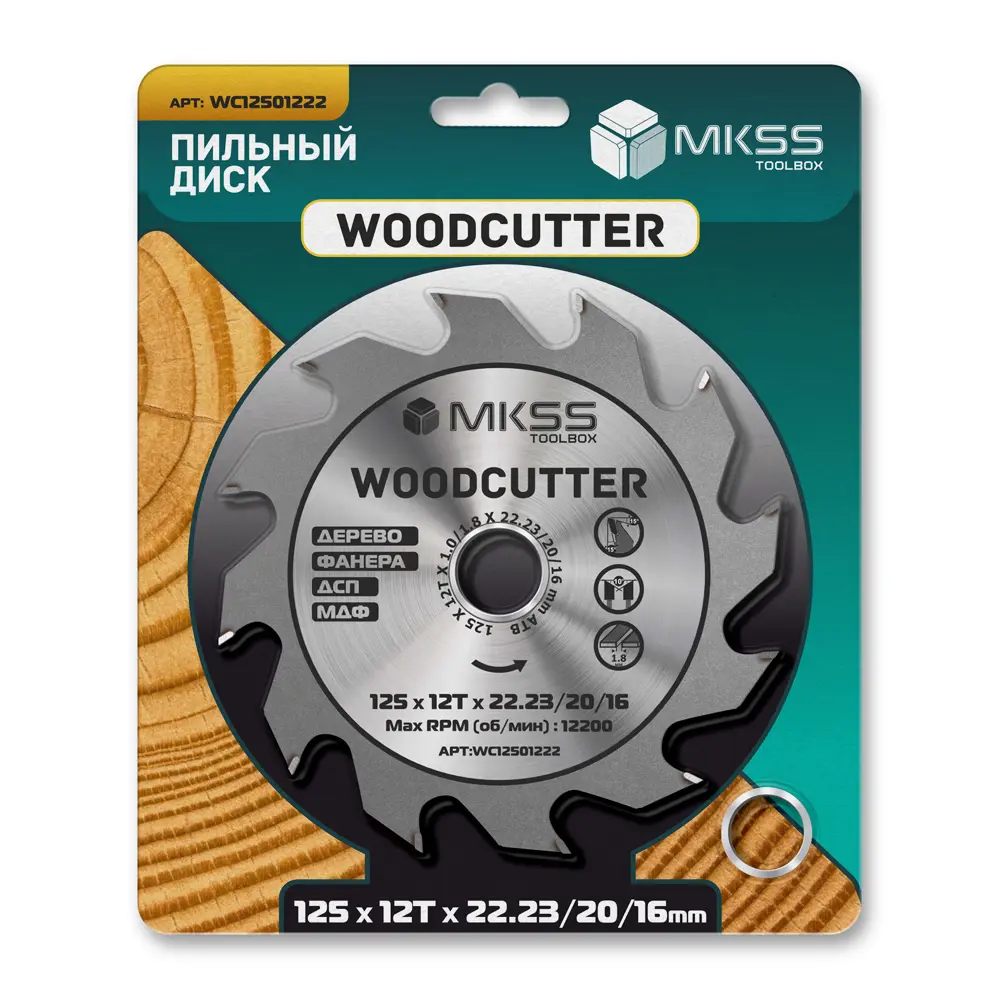 Фото 4 Диск пильный по дереву Mkss Toolbox Woodcutter WC1250 12Т 125x22.2x1 мм Фото 4 Диск пильный по дереву Mkss Toolbox Woodcutter WC1250 12Т 125x22.2x1 мм