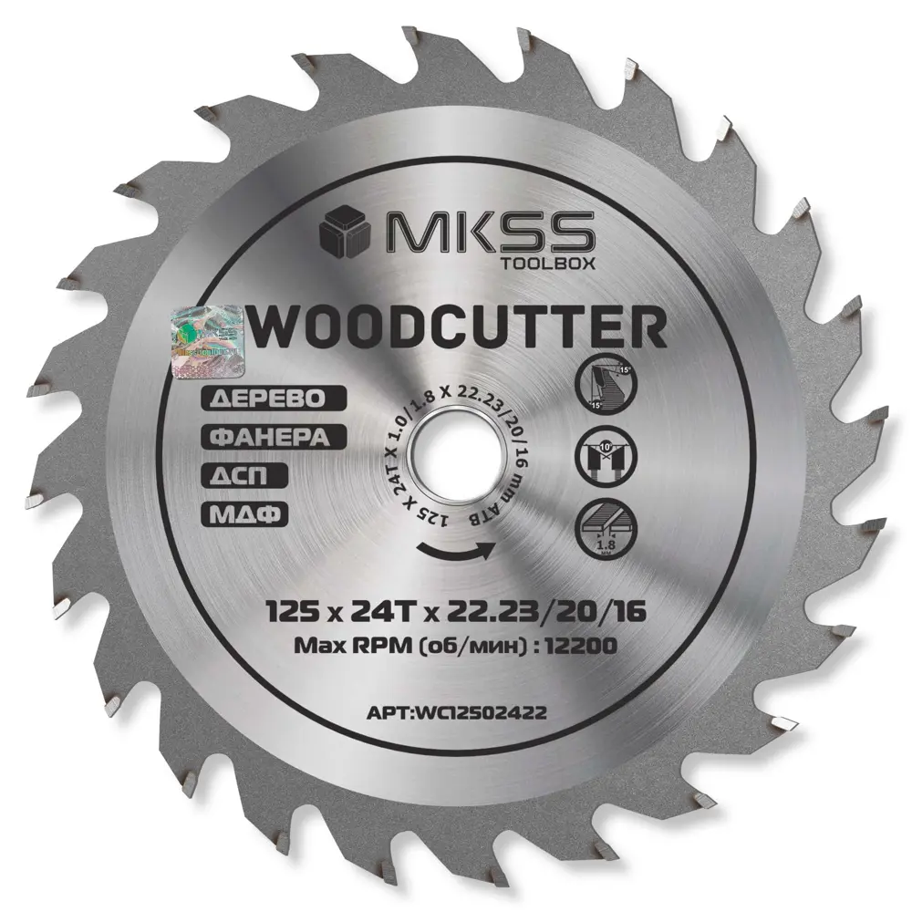 Фото Диск пильный по дереву Mkss Toolbox Woodcutter WC1250 24Т 125x22.2x1 мм Фото Диск пильный по дереву Mkss Toolbox Woodcutter WC1250 24Т 125x22.2x1 мм
