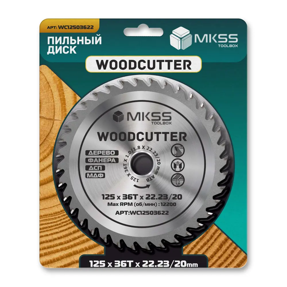 Фото 2 Диск пильный по дереву Mkss Toolbox Woodcutter WC1250 36Т 125x22.2x1 мм Фото 2 Диск пильный по дереву Mkss Toolbox Woodcutter WC1250 36Т 125x22.2x1 мм