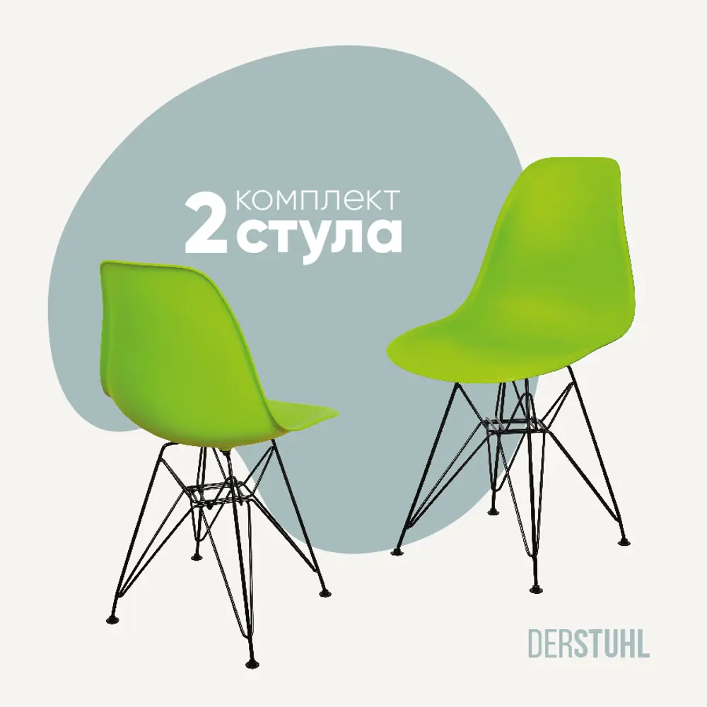 Фото Комплект кухонных стульев 2 шт Derstuhl Black 45x82x45 см полипропилен цвет салатовый Фото Комплект кухонных стульев 2 шт Derstuhl Black 45x82x45 см полипропилен цвет салатовый