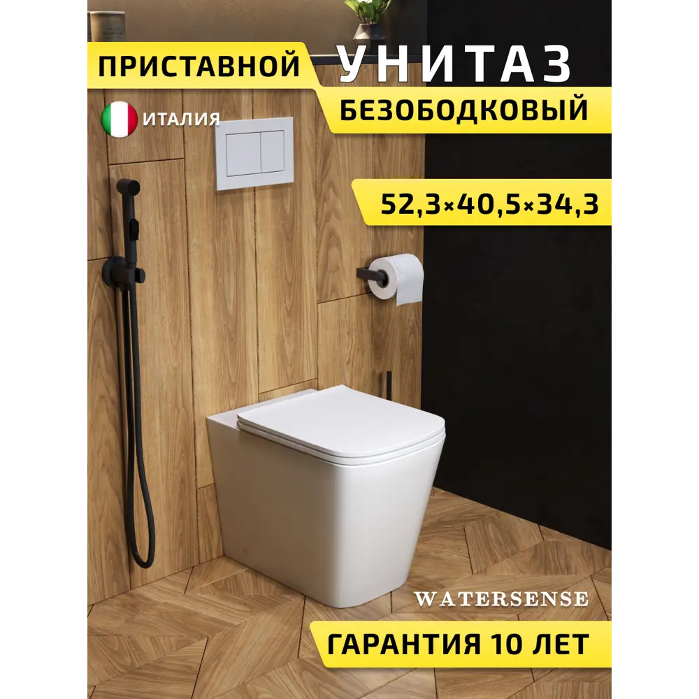 Фото Унитаз приставной Watersense Eva HD безободковый с быстросъемным сиденьем микролифт цвет белый Фото Унитаз приставной Watersense Eva HD безободковый с быстросъемным сиденьем микролифт цвет белый