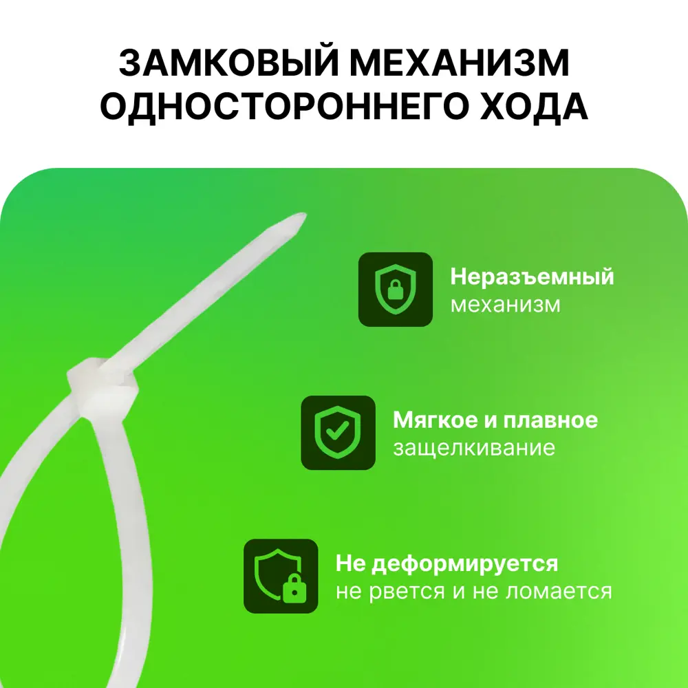 Фото 3 Хомуты Tech пластиковые стяжки белые 2.5x150 50шт Фото 3 Хомуты Tech пластиковые стяжки белые 2.5x150 50шт