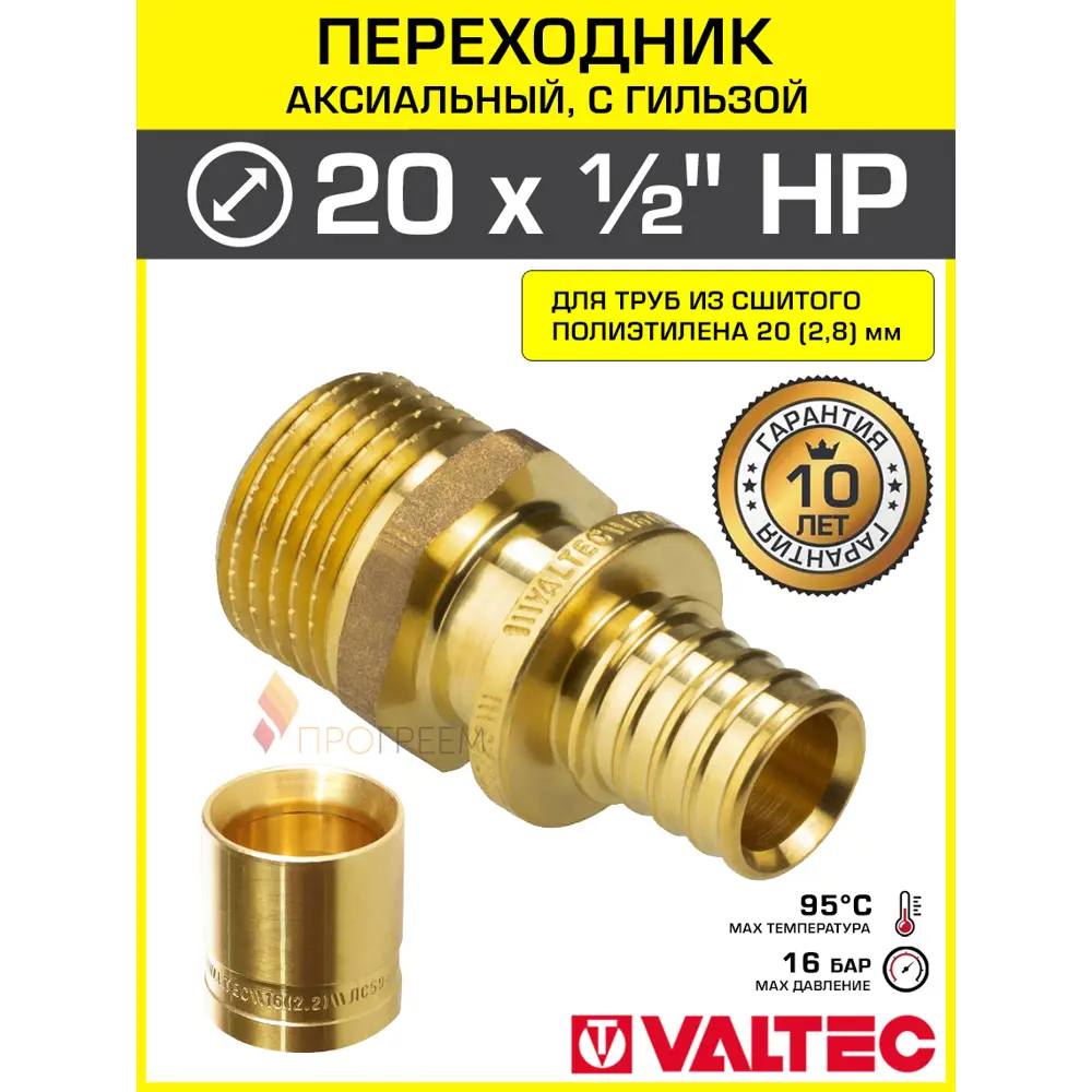 Фото Соединитель Valtec 1/2"x20 мм НР латунь VTm.401.G.002004-VTm.400.G.002028 Фото Соединитель Valtec 1/2"x20 мм НР латунь VTm.401.G.002004-VTm.400.G.002028