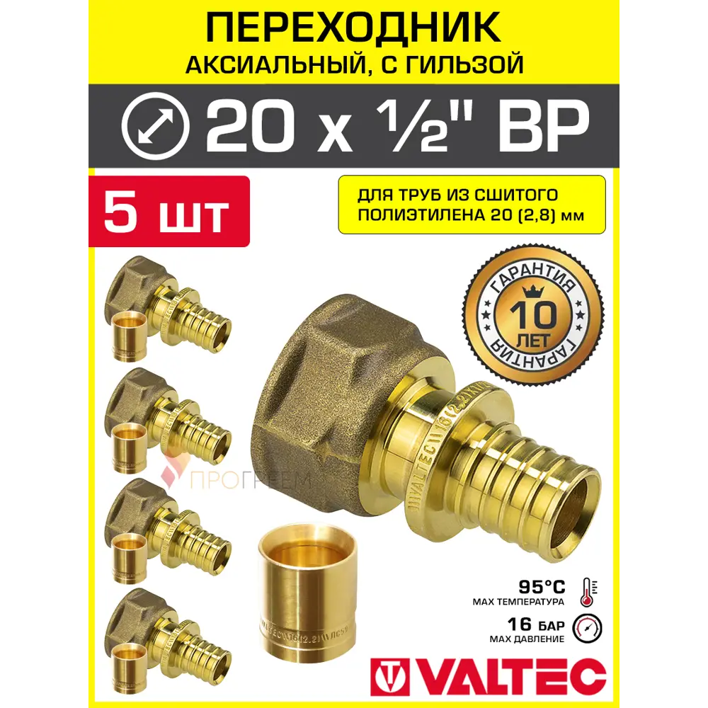 Фото Соединитель Valtec 1/2"x20 мм НР латунь 5 шт VTm.402.G.002004-5-VTm.400.G.002028-5 Фото Соединитель Valtec 1/2"x20 мм НР латунь 5 шт VTm.402.G.002004-5-VTm.400.G.002028-5