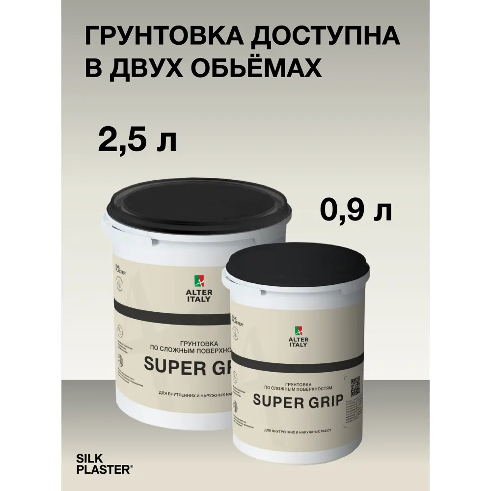Фото 3 Грунтовка Silk Plaster адгезионная по сложным поверхностям 1 л Фото 3 Грунтовка Silk Plaster адгезионная по сложным поверхностям 1 л