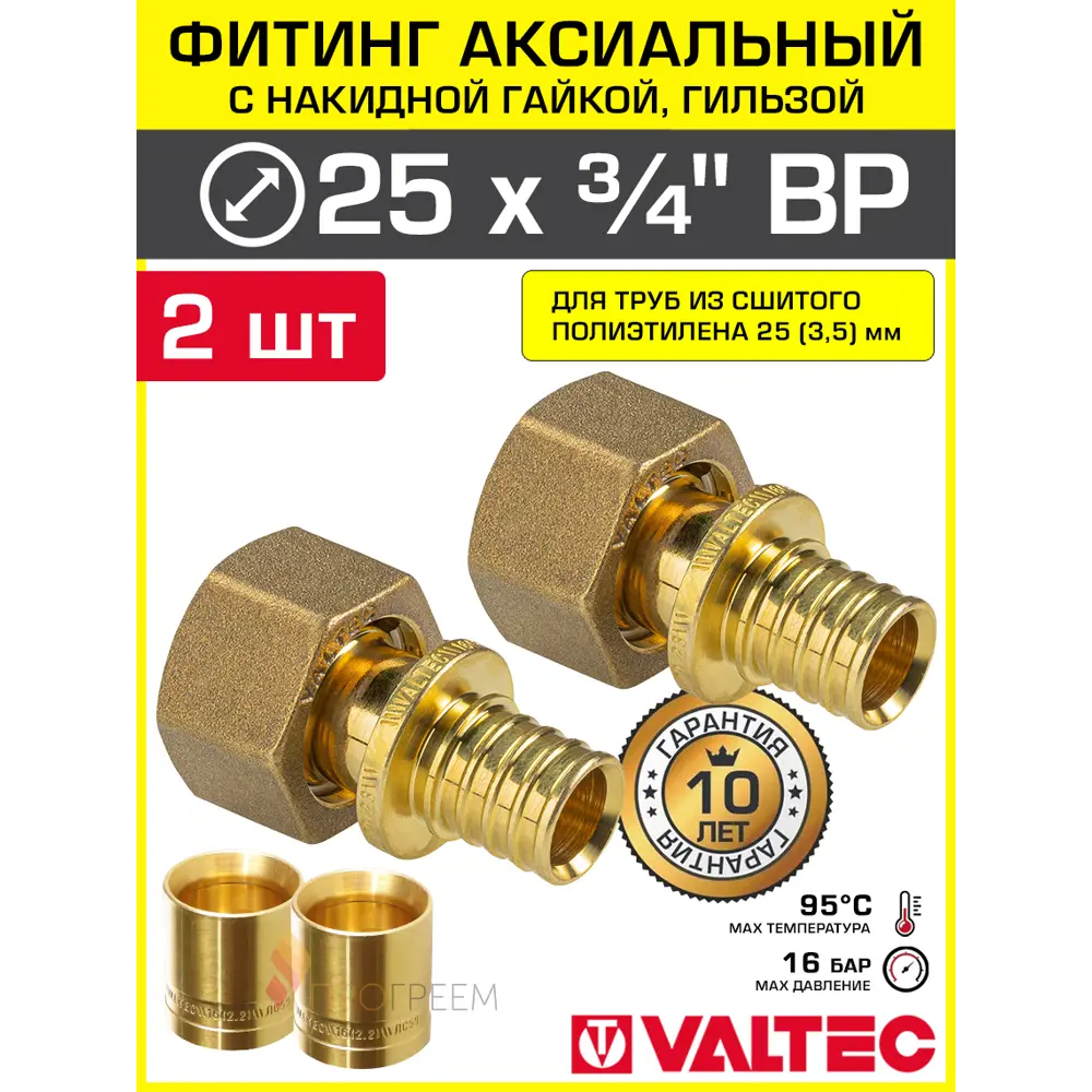 Фото Переходник Valtec 3/4"x25 мм ВР латунь 2 шт VTm.422.G.002505-2-VTm.400.G.002535-2 Фото Переходник Valtec 3/4"x25 мм ВР латунь 2 шт VTm.422.G.002505-2-VTm.400.G.002535-2