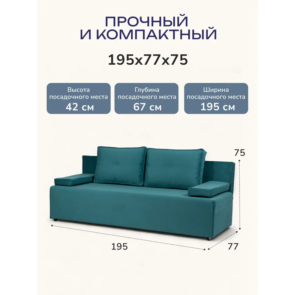 Фото 2 Диван-кровать Диван 24 Турин Лайт 195x78x80 см велюр цвет зеленый Фото 2 Диван-кровать Диван 24 Турин Лайт 195x78x80 см велюр цвет зеленый