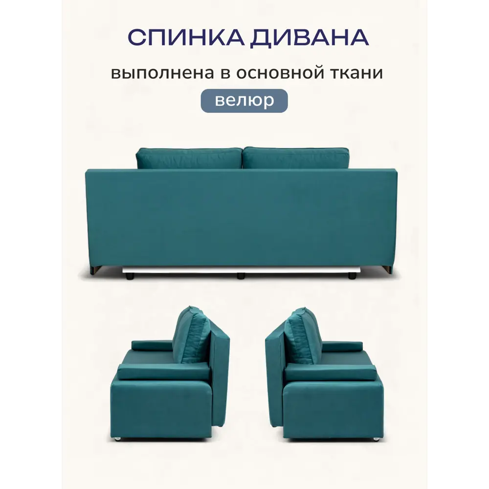 Фото 5 Диван-кровать Диван 24 Турин Лайт 195x78x80 см велюр цвет зеленый Фото 5 Диван-кровать Диван 24 Турин Лайт 195x78x80 см велюр цвет зеленый