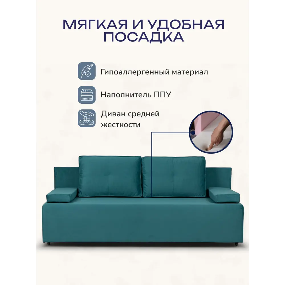 Фото 4 Диван-кровать Диван 24 Турин Лайт 195x78x80 см велюр цвет зеленый Фото 4 Диван-кровать Диван 24 Турин Лайт 195x78x80 см велюр цвет зеленый