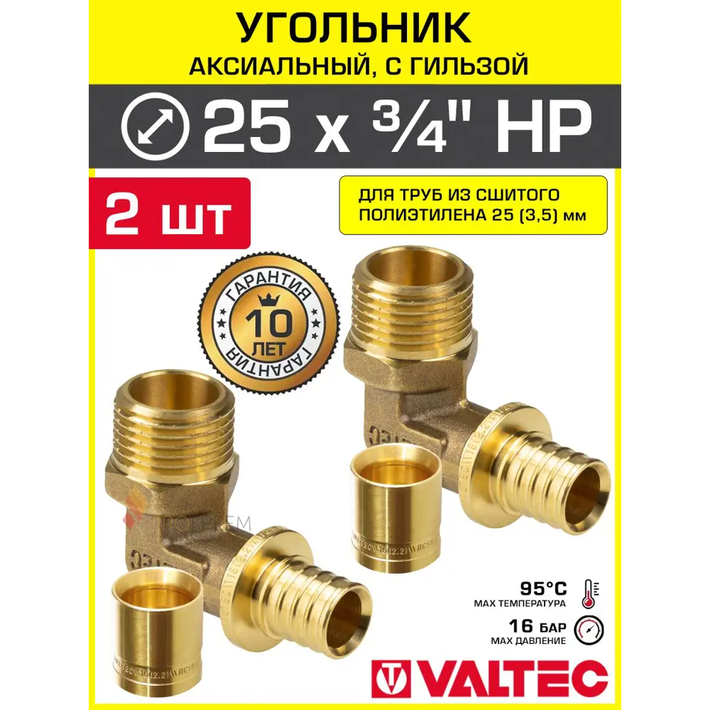 Фото Угол комбинированный 90° Valtec 3/4"x25 мм НР латунь 2 шт VTm.453.G.002505-2-VTm.400.G.002535-2 Фото Угол комбинированный 90° Valtec 3/4"x25 мм НР латунь 2 шт VTm.453.G.002505-2-VTm.400.G.002535-2