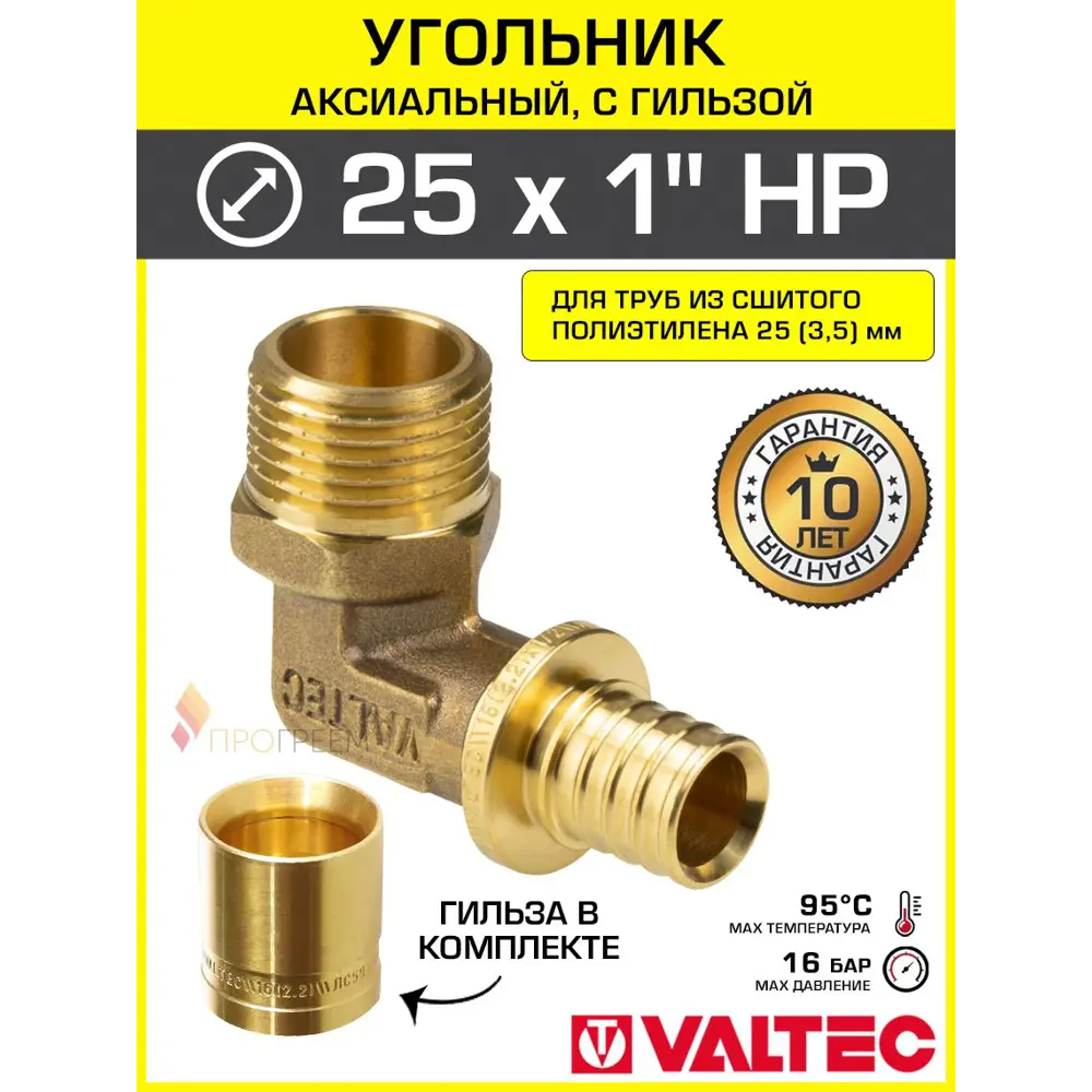 Фото Угол комбинированный 90° Valtec 1"x25 мм НР латунь VTm.453.G.002506-VTm.400.G.002535 Фото Угол комбинированный 90° Valtec 1"x25 мм НР латунь VTm.453.G.002506-VTm.400.G.002535