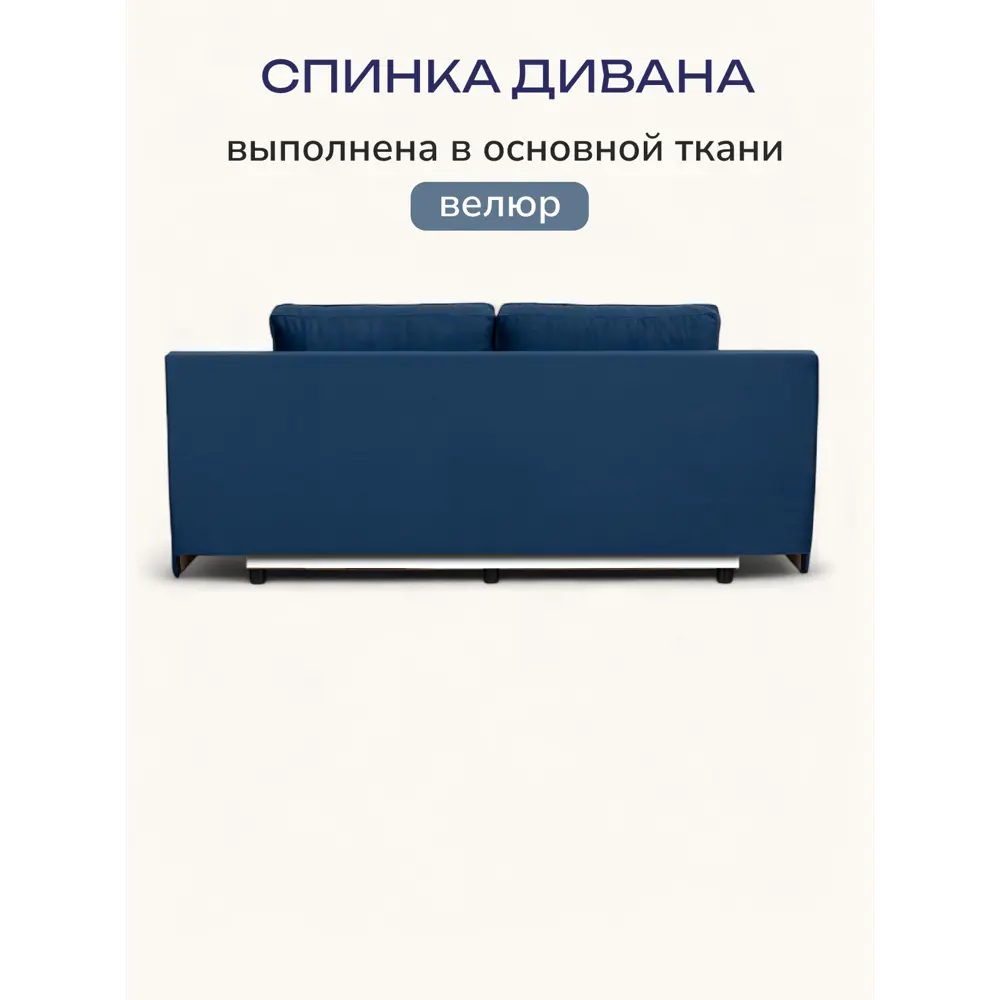 Фото 5 Диван-кровать Диван 24 Турин Лайт 195x78x80 см велюр цвет синий Фото 5 Диван-кровать Диван 24 Турин Лайт 195x78x80 см велюр цвет синий