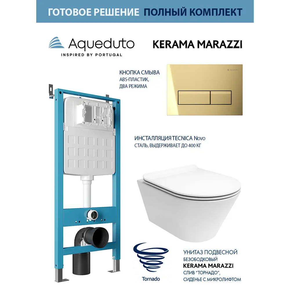 Фото 2 Комплект инсталляция с унитазом Aqueduto: инсталляция Tecnica Novo с панелью смыва RETANGULO Novo и унитаз Kerama Marazzi Plaza Modern Торнадо сиденье Фото 2 Комплект инсталляция с унитазом Aqueduto: инсталляция Tecnica Novo с панелью смыва RETANGULO Novo и унитаз Kerama Marazzi Plaza Modern Торнадо сиденье