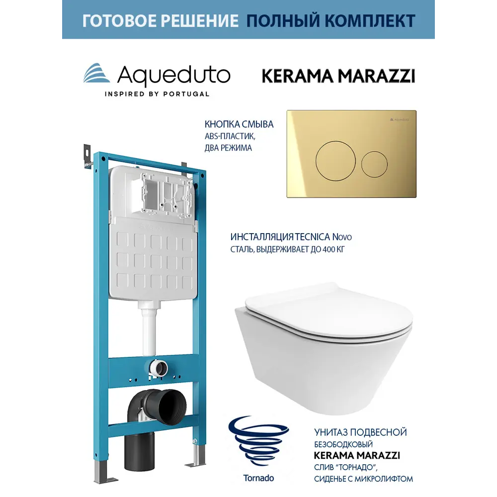 Фото 2 Комплект инсталляция с унитазом Aqueduto: Инсталляция Tecnica Novo с панелью смыва CIRCULO Novo и унитаз Kerama Marazzi Plaza Modern Торнадо сиденье Фото 2 Комплект инсталляция с унитазом Aqueduto: Инсталляция Tecnica Novo с панелью смыва CIRCULO Novo и унитаз Kerama Marazzi Plaza Modern Торнадо сиденье