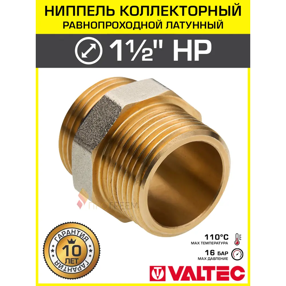 Фото Ниппель коллекторный 1 1/2x1 1/2 нар.р. Valtec переходной латунный/Фитинг соединительный с наружной резьбой буртиком и уплотнением
