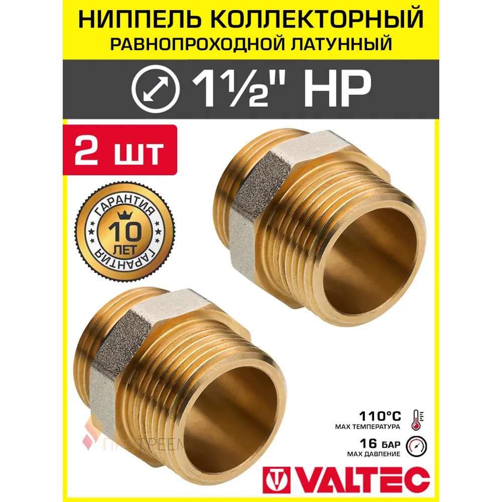 Фото Ниппель коллекторный 1 1/2x1 1/2 нар.р. Valtec переходной латунный/Фитинг соединительный с наружной резьбой буртиком и уплотнением 2 шт