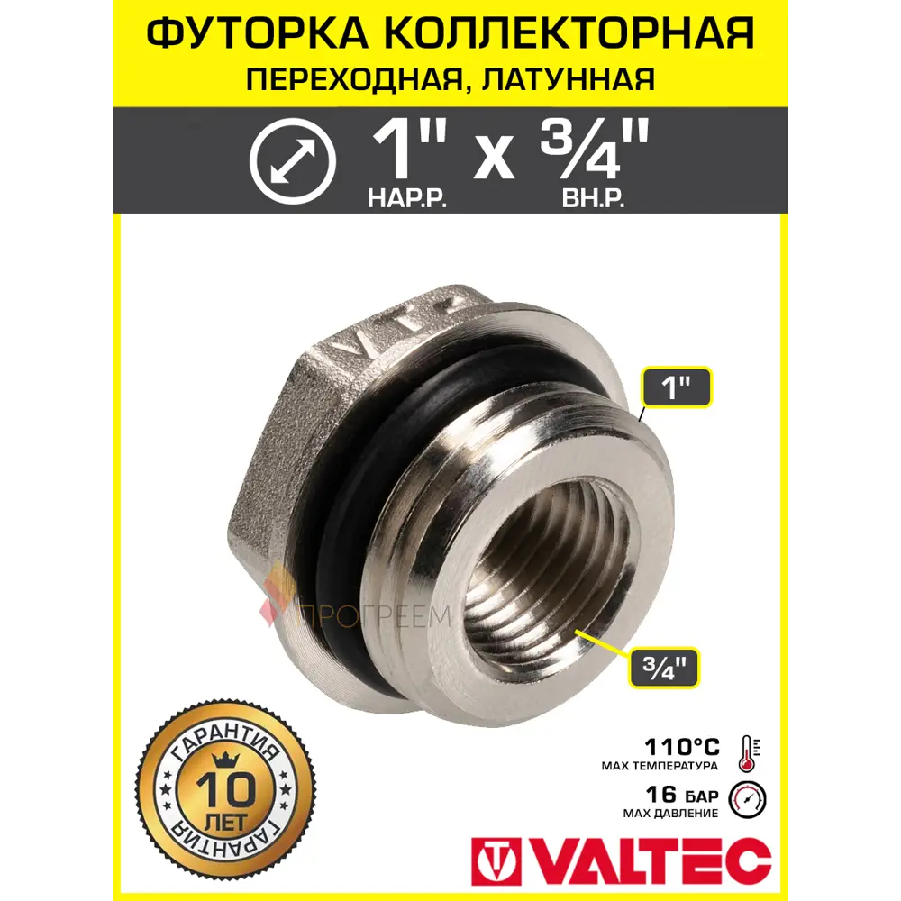 Фото Футорка Valtec 1"x3/4" НР-ВР латунь VTr.585.N.0605
