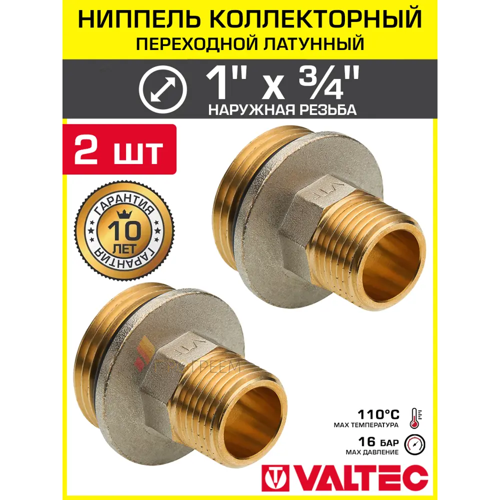 Фото Ниппель коллекторный 1x3/4 нар.р. Valtec переходной латунный/Фитинг-переходник с наружной резьбой буртиком и уплотнением 2 шт Фото Ниппель коллекторный 1x3/4 нар.р. Valtec переходной латунный/Фитинг-переходник с наружной резьбой буртиком и уплотнением 2 шт