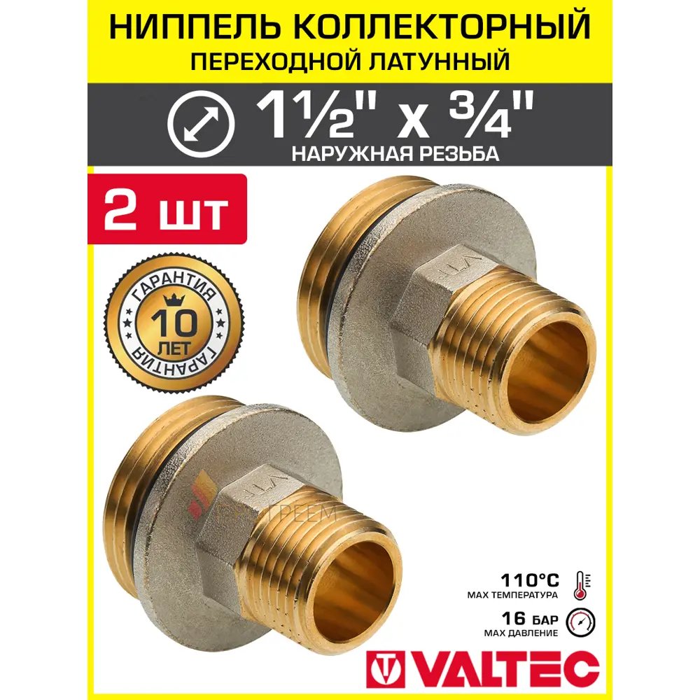 Фото Ниппель коллекторный 1 1/2x3/4 нар.р. Valtec переходной латунный/Фитинг-переходник с наружной резьбой буртиком и уплотнением 2 шт Фото Ниппель коллекторный 1 1/2x3/4 нар.р. Valtec переходной латунный/Фитинг-переходник с наружной резьбой буртиком и уплотнением 2 шт