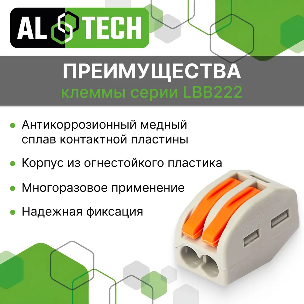 Фото 2 Клемма соединительная Altech LBB222-412 10шт Фото 2 Клемма соединительная Altech LBB222-412 10шт