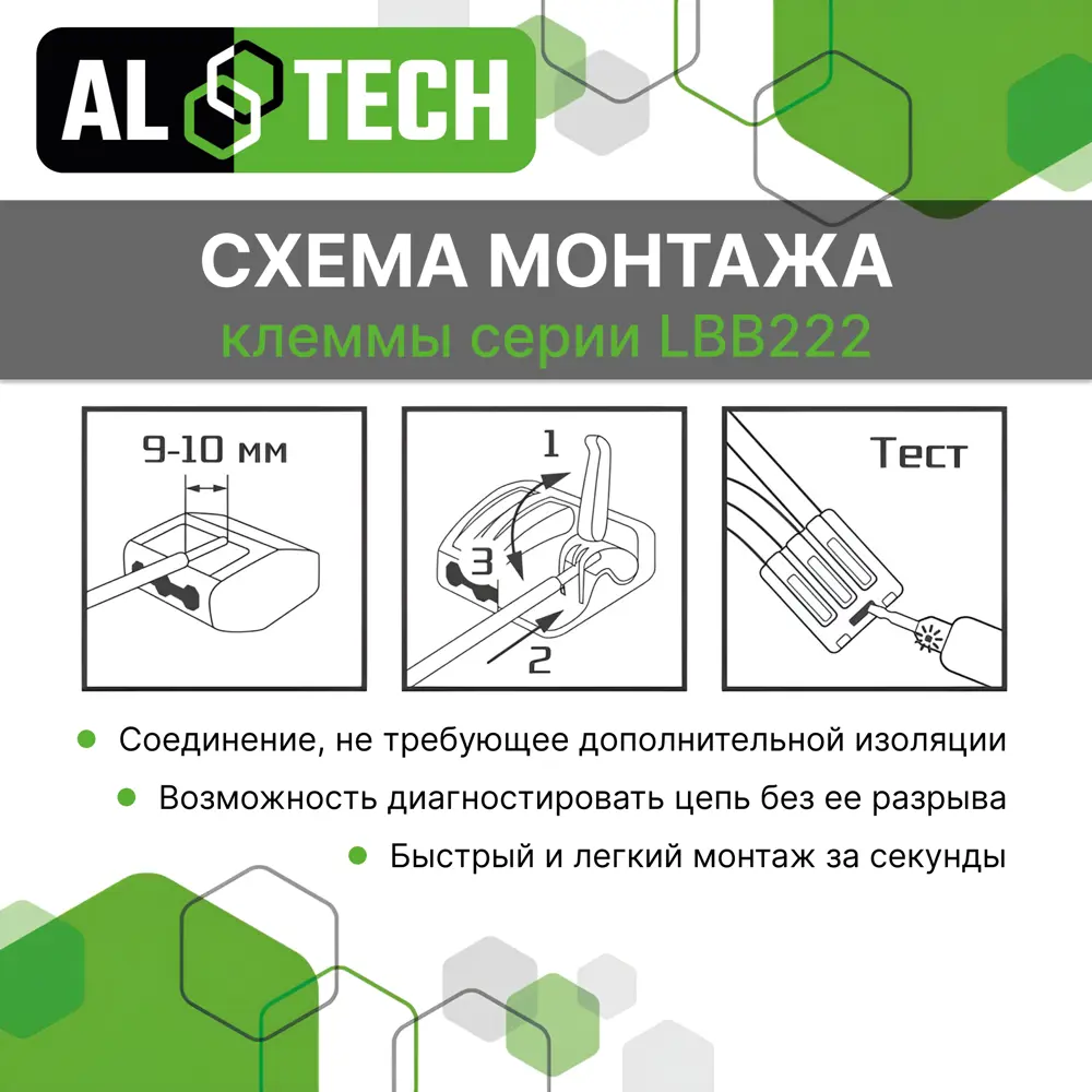 Фото 4 Клемма соединительная Altech LBB222-413 10 шт Фото 4 Клемма соединительная Altech LBB222-413 10 шт