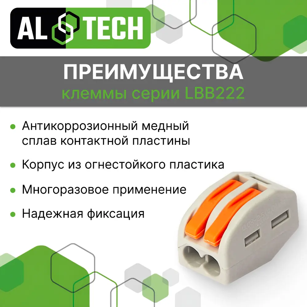 Фото 4 Клемма соединительная Altech LBB222-412 5шт Фото 4 Клемма соединительная Altech LBB222-412 5шт