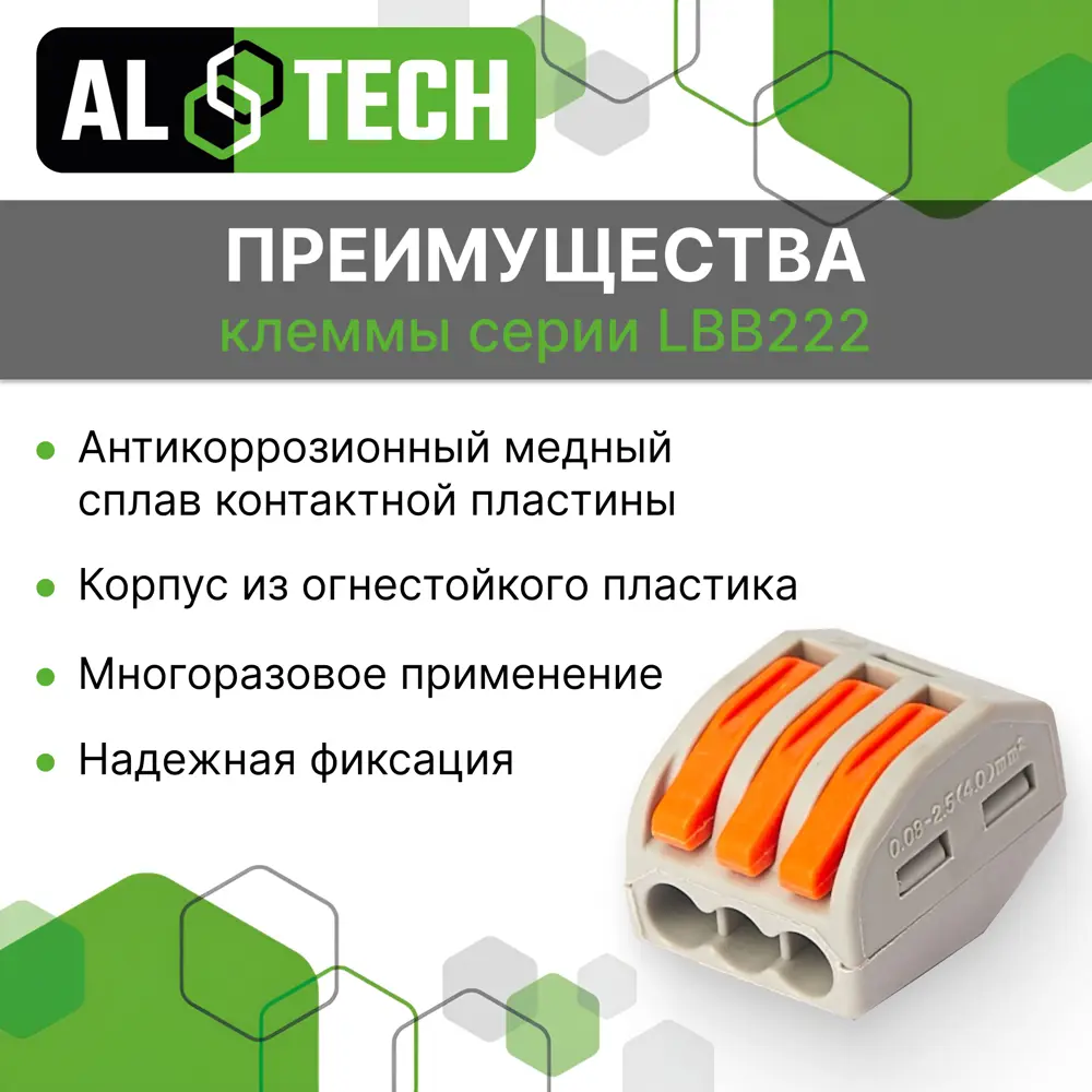 Фото 2 Клемма соединительная Altech LBB222-413 5 шт Фото 2 Клемма соединительная Altech LBB222-413 5 шт