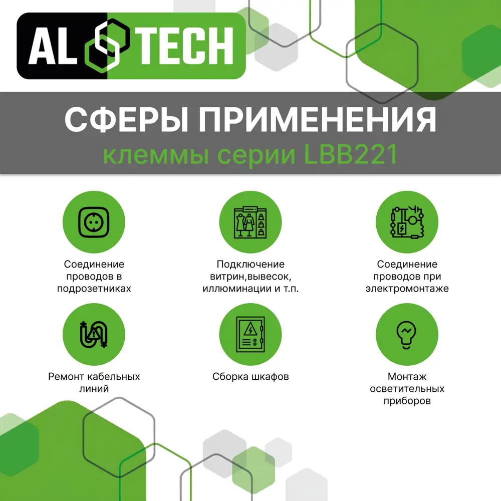 Фото 2 Клемма соединительная Altech LBB221-413 50шт