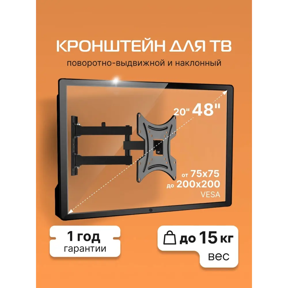 Фото 4 Кронштейн для крепления телевизора поворотно-выдвижной Buro FL3S 20x20 см цвет черный Фото 4 Кронштейн для крепления телевизора поворотно-выдвижной Buro FL3S 20x20 см цвет черный