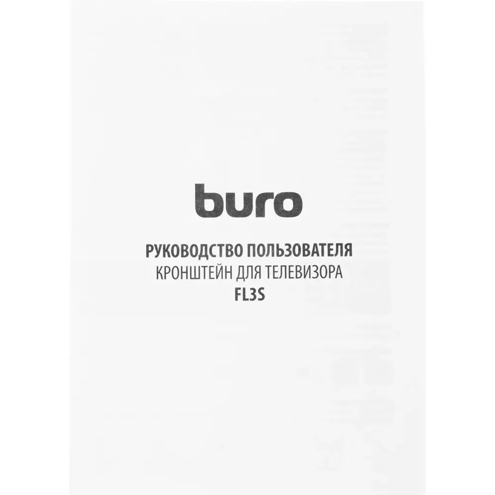 Фото 11 Кронштейн для крепления телевизора поворотно-выдвижной Buro FL3S 20x20 см цвет черный Фото 11 Кронштейн для крепления телевизора поворотно-выдвижной Buro FL3S 20x20 см цвет черный