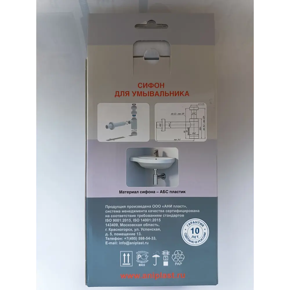 Фото 6 Сифон бутылочный АНИ Пласт BRB1004 Фото 6 Сифон бутылочный АНИ Пласт BRB1004