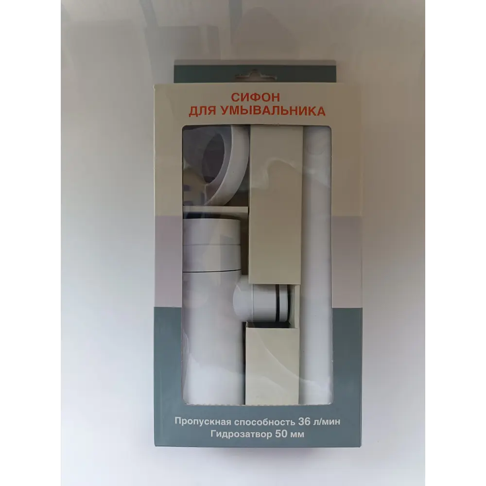 Фото 5 Сифон бутылочный АНИ Пласт BRB1004 Фото 5 Сифон бутылочный АНИ Пласт BRB1004