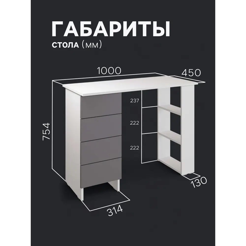 Фото 2 Стол письменный Сима-ленд Лайт 100x75x45 см ЛДСП цвет белый/серый шифер Фото 2 Стол письменный Сима-ленд Лайт 100x75x45 см ЛДСП цвет белый/серый шифер