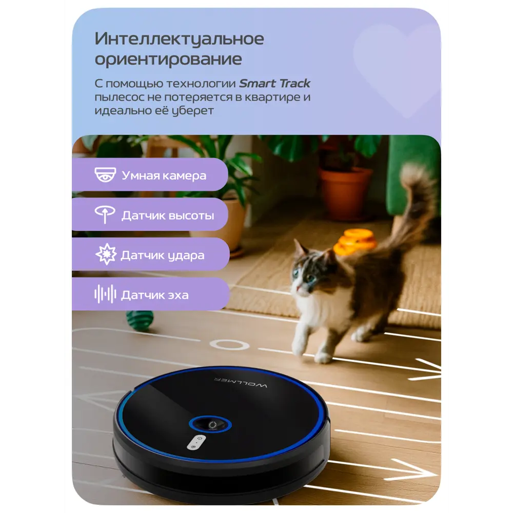 Фото 2 Робот-пылесос с влажной уборкой Wollmer Wlf550s 22 Вт 0.35 л цвет черный Фото 2 Робот-пылесос с влажной уборкой Wollmer Wlf550s 22 Вт 0.35 л цвет черный