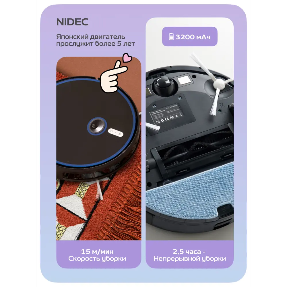 Фото 9 Робот-пылесос с влажной уборкой Wollmer Wlf550s 22 Вт 0.35 л цвет черный Фото 9 Робот-пылесос с влажной уборкой Wollmer Wlf550s 22 Вт 0.35 л цвет черный