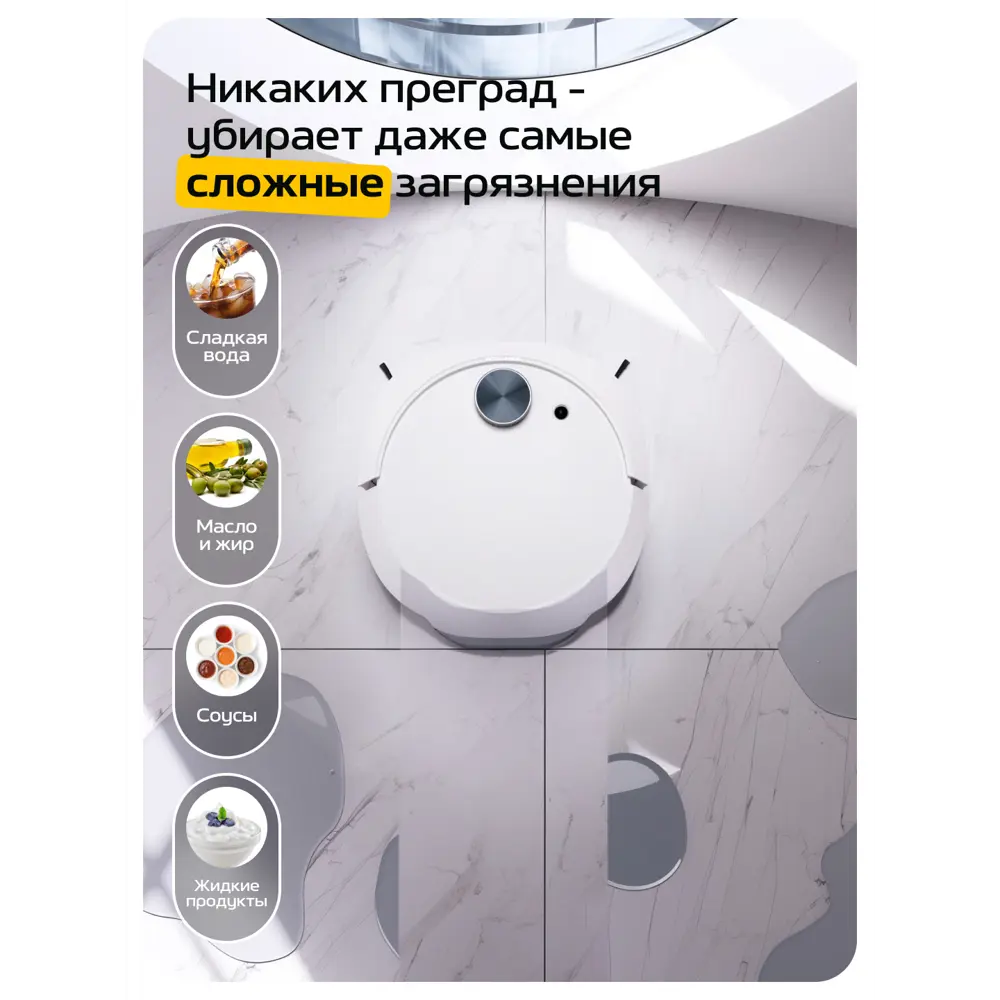 Фото 5 Робот-пылесос с влажной уборкой Wollmer Wlf700l 85 Вт 0.3 л цвет белый Фото 5 Робот-пылесос с влажной уборкой Wollmer Wlf700l 85 Вт 0.3 л цвет белый