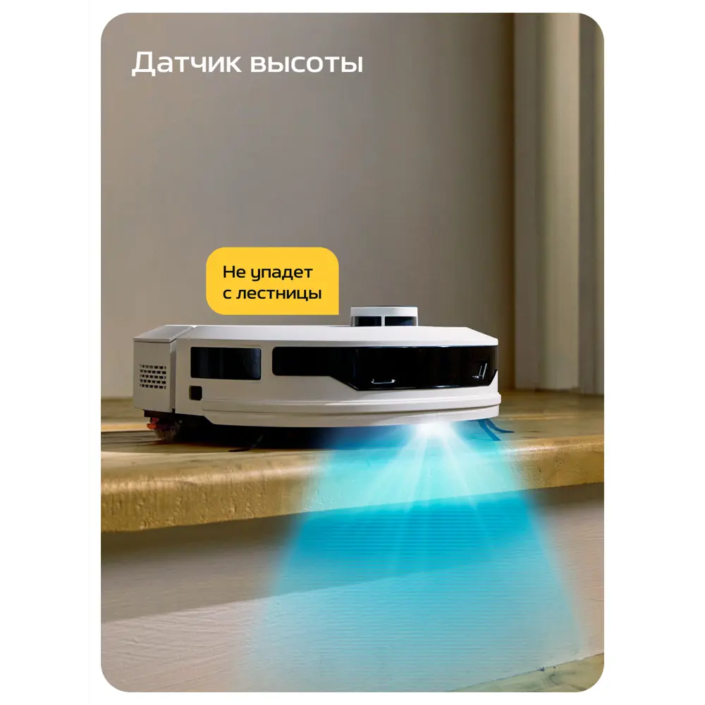 Фото 17 Робот-пылесос с влажной уборкой Wollmer Wlf700l 85 Вт 0.3 л цвет белый Фото 17 Робот-пылесос с влажной уборкой Wollmer Wlf700l 85 Вт 0.3 л цвет белый