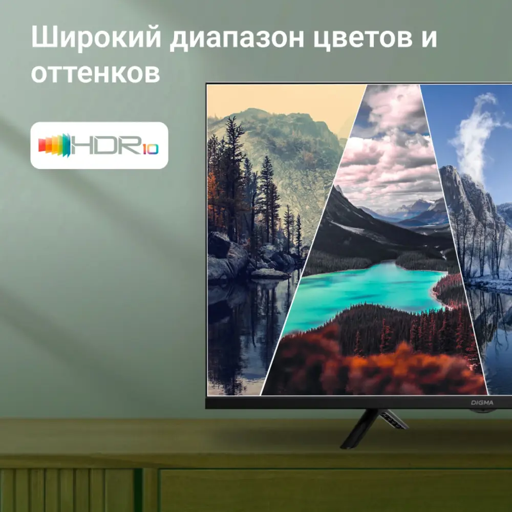 Фото 14 Телевизор Digma DM-LED32SBB36 LED Full HD 32" 81 см цвет черный Фото 14 Телевизор Digma DM-LED32SBB36 LED Full HD 32" 81 см цвет черный