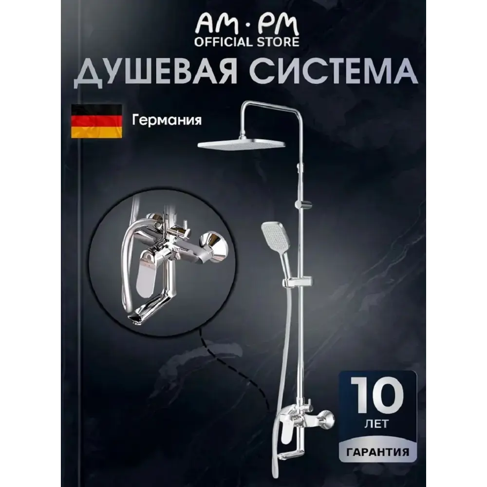 Фото Душевая система Am.pm Suit S S07STC9CH 1 режимная цвет хром Фото Душевая система Am.pm Suit S S07STC9CH 1 режимная цвет хром