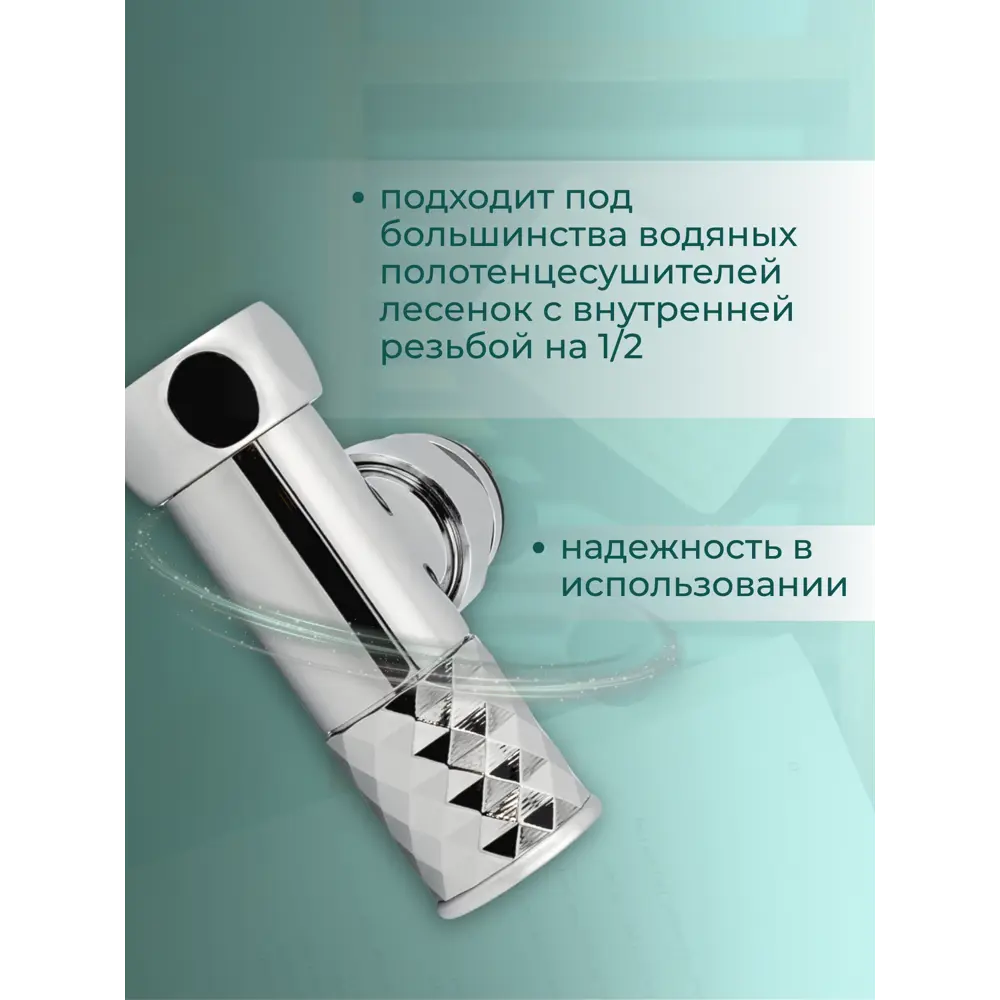 Фото 3 Комплект круглых кран-вентилей Smart для нижнего подключения полотенцесушителя 1/2x3/4 4713SCH0504 Фото 3 Комплект круглых кран-вентилей Smart для нижнего подключения полотенцесушителя 1/2x3/4 4713SCH0504