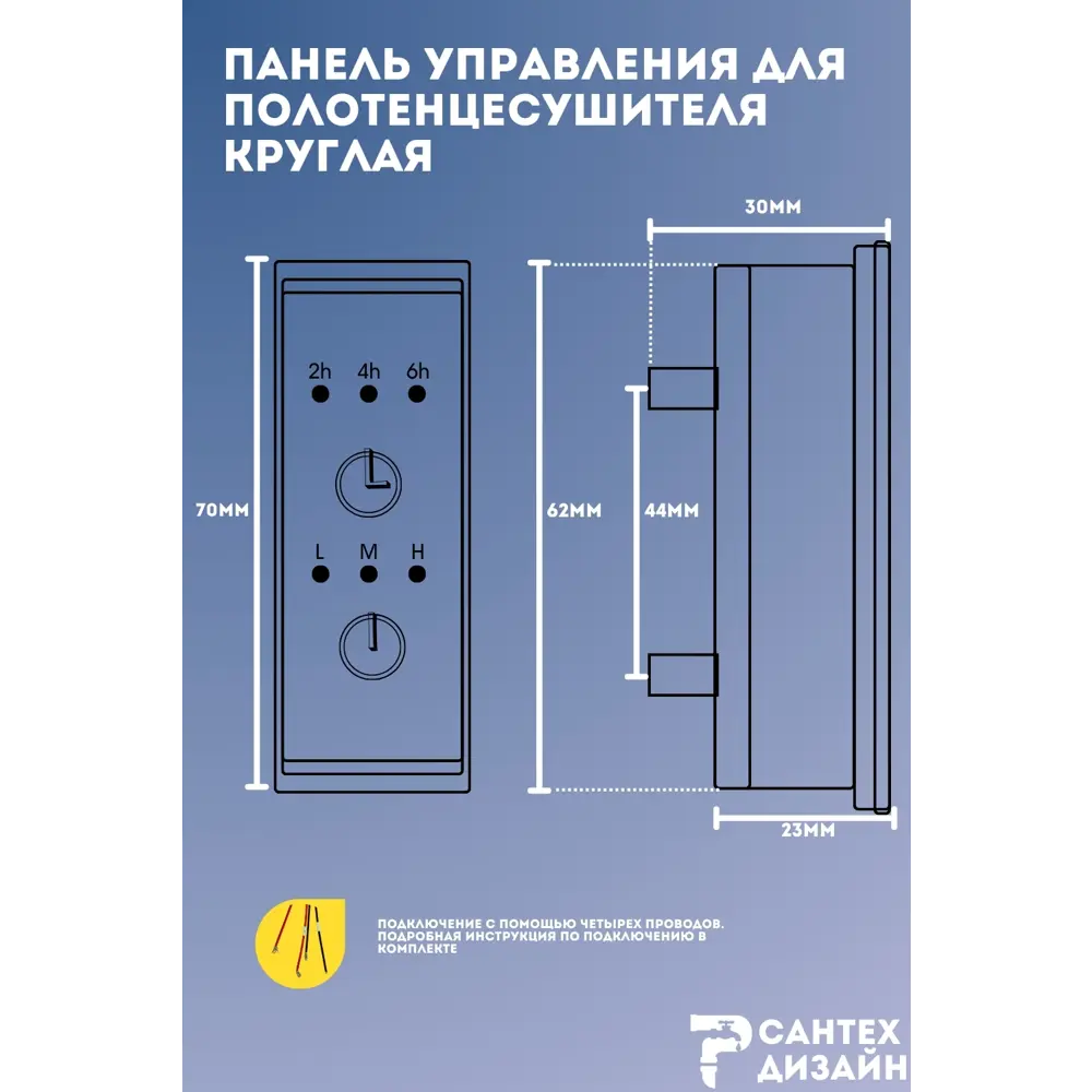 Фото 6 Панель управления Smart черная круглая для полотенцесушителя с сухим тэном Фото 6 Панель управления Smart черная круглая для полотенцесушителя с сухим тэном