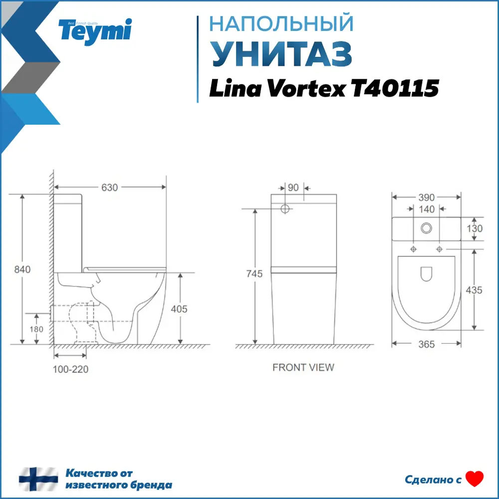 Фото 12 Унитаз-компакт Teymi Lina Vortex T40115 торнадо безободковый с быстросъемным сиденьем микролифт Фото 12 Унитаз-компакт Teymi Lina Vortex T40115 торнадо безободковый с быстросъемным сиденьем микролифт