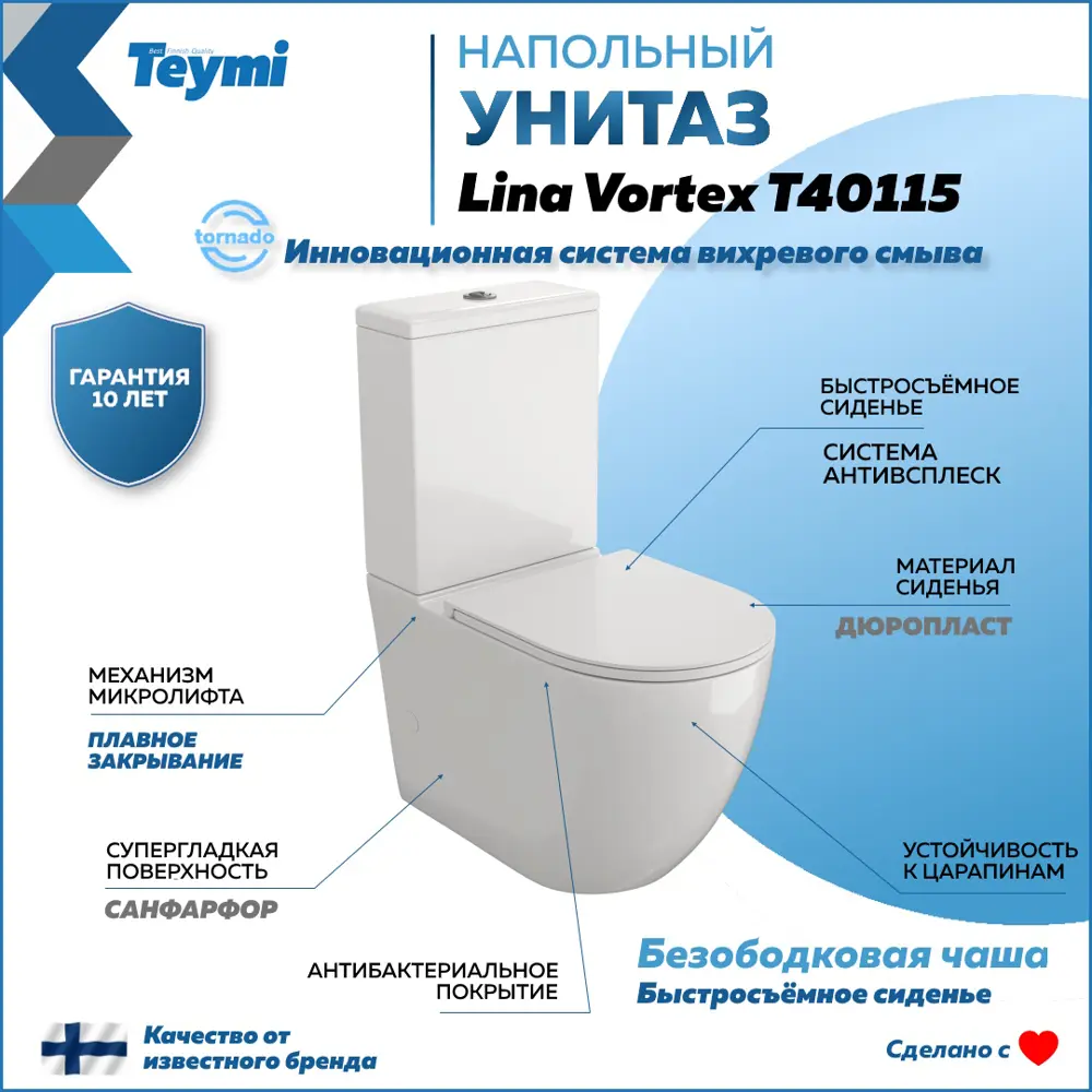 Фото 2 Унитаз-компакт Teymi Lina Vortex T40115 торнадо безободковый с быстросъемным сиденьем микролифт Фото 2 Унитаз-компакт Teymi Lina Vortex T40115 торнадо безободковый с быстросъемным сиденьем микролифт