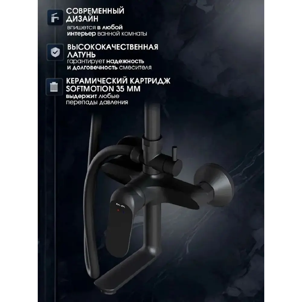 Фото 2 Душевая система Am.pm Legende S07LG9BL с тропическим душем 1 режимная черный
